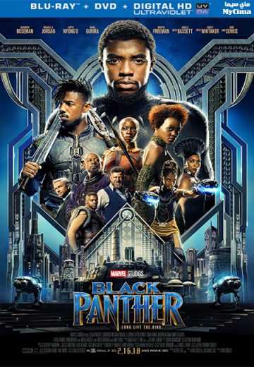 مشاهدة فيلم Black Panther 2018 مترجم