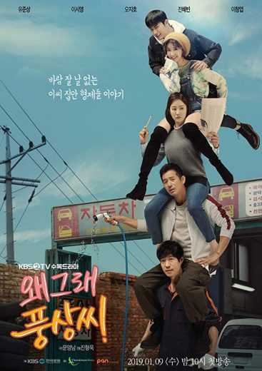 Poong Sang
