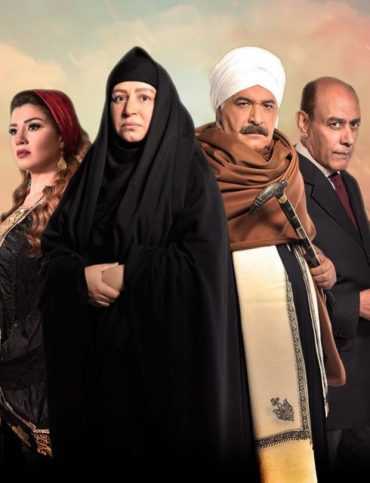 مسلسل سلسال الدم