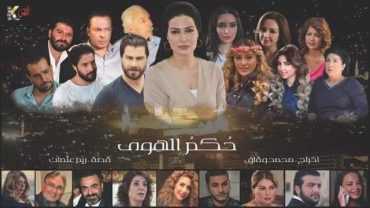 مسلسل حكم الهوى