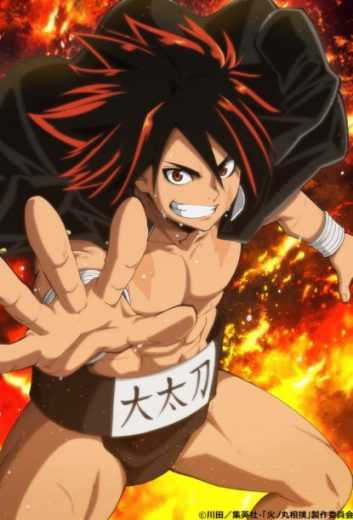 مشاهدة انمي Hinomaru Sumo موسم 1 حلقة 21 مترجمة