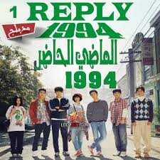 مسلسل الماضي الحاضر 1994 مدبلج
