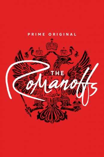 مسلسل The Romanoffs