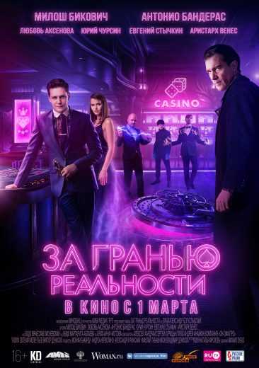 مشاهدة فيلم Beyond the Edge 2018 مترجم