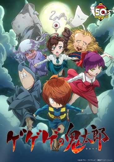 مشاهدة انمي Gegege no Kitaro موسم 1 حلقة 21