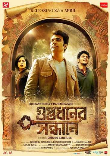 مشاهدة فيلم Guptodhoner Sondhane 2018 مترجم