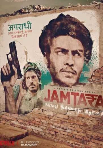 Jamtara: Sabka Number Ayega