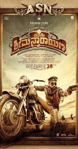 مشاهدة فيلم Avane Srimannarayana 2019 مترجم