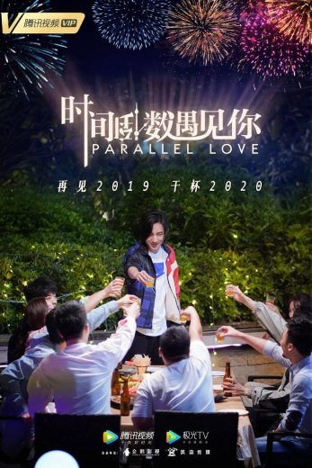 Parallel Love