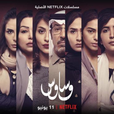 وساوس