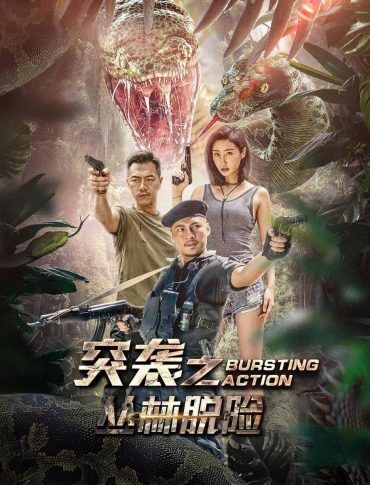 مشاهدة فيلم Bursting Action 2020 مترجم