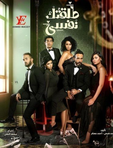 طلقتك نفسي
