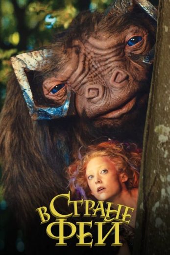 مشاهدة فيلم Faunutland and the Lost Magic 2020 مترجم