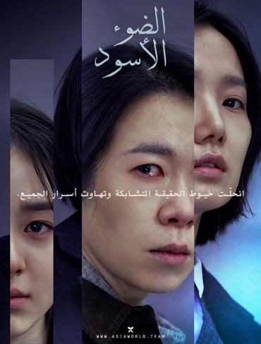 مشاهدة فيلم Black Light 2021 مترجم
