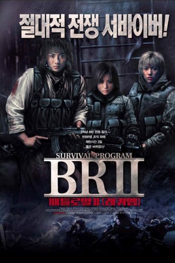 مشاهدة فيلم Battle Royale II 2003 مترجم