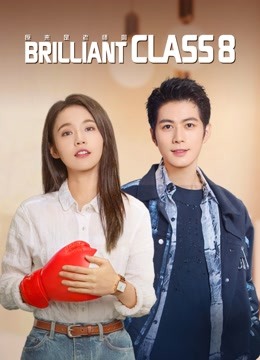 brilliant class 8