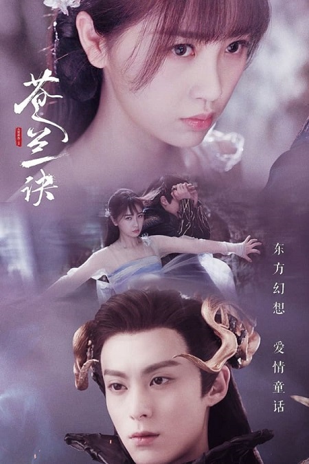 Love Between Fairy and Devil