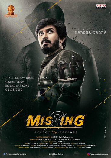 مشاهدة فيلم Missing: Search vs Revenge 2021 مترجم