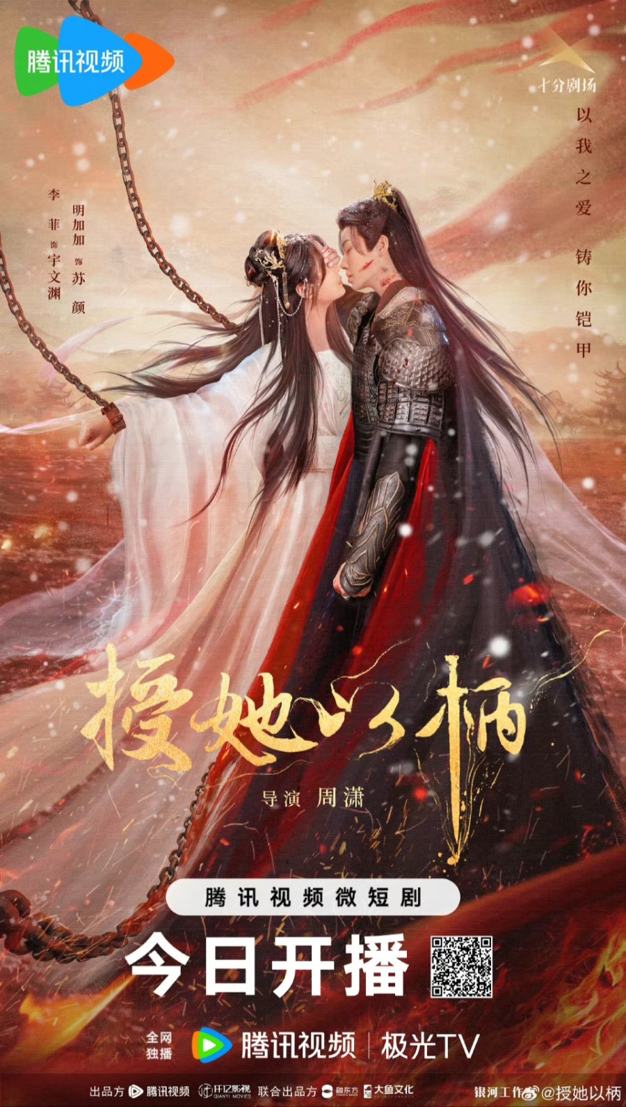 A Tale of Love and Loyalty