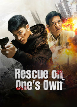 مشاهدة فيلم Rescue on One’s Own 2024 مترجم