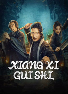مشاهدة فيلم XIANGXI GUISHI  2024 مترجم
