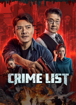 مشاهدة فيلم Crime List 2024 مترجم