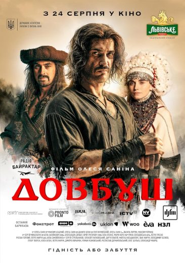 مشاهدة فيلم Dovbush 2023 مترجم