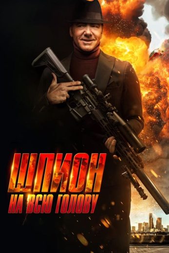 مشاهدة فيلم Peter Five Eight 2024 مدبلج