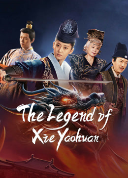 مشاهدة فيلم The Legend of Xie Yaohuanمترجم