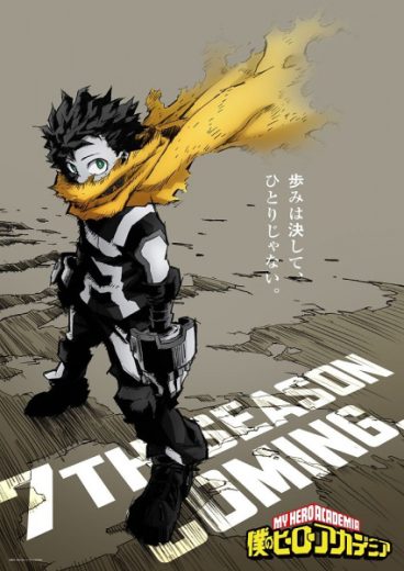 مشاهدة انمي Boku no hîrô akademia موسم 7 حلقة 21