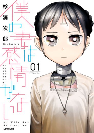 مشاهدة انمي Boku no Tsuma wa Kanjo ga nai موسم 1 حلقة 11