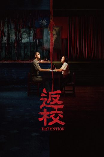مشاهدة فيلم Detention مترجم