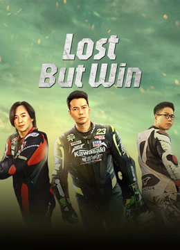 مشاهدة فيلم Lost But Win 2024 مترجم