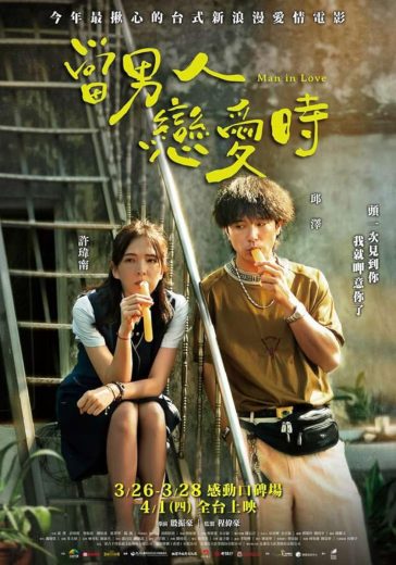 مشاهدة فيلم Man in Love مترجم