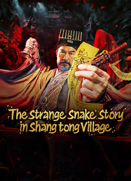 مشاهدة فيلم The Strange Snake Story in Shangtong Village (2024) مترجم