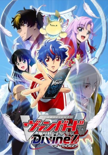مشاهدة انمي Cardfight!! Vanguard: Divinez موسم 2 حلقة 13