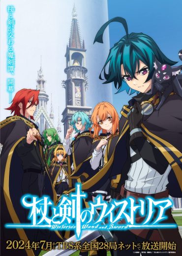 مشاهدة انمي Tsue to Tsurugi no Wistoria موسم 1 حلقة 11