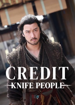 مشاهدة فيلم Credit Knife People مترجم