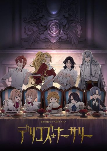 مشاهدة انمي Delico’s Nursery موسم 1 حلقة 13