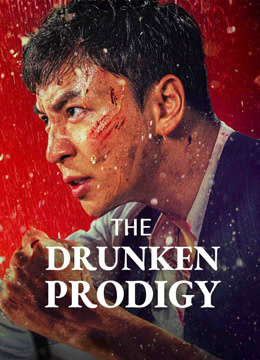 مشاهدة فيلم THE DRUNKEN PRODIGY مترجم