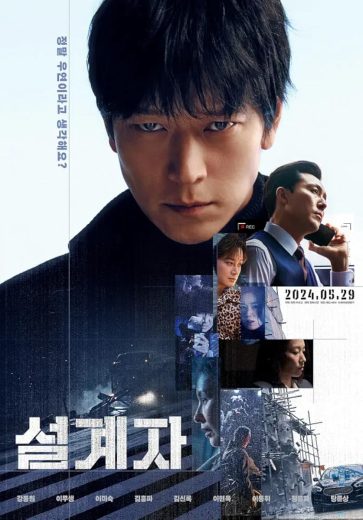مشاهدة فيلم The Plot مترجم