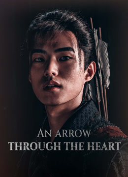 مشاهدة فيلم an arrow through the heart مترجم