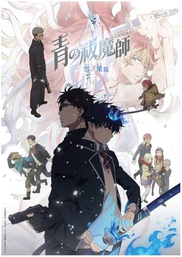 مشاهدة انمي Ao no ekusoshisuto: Yuki no Hate-hen موسم 1 حلقة 11