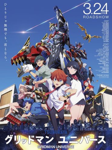 مشاهدة فيلم Gridman Universe 2023 مترجم