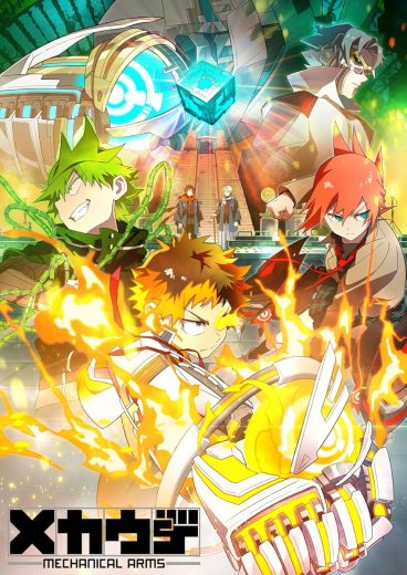 مشاهدة انمي Mecha-ude موسم 1 حلقة 12