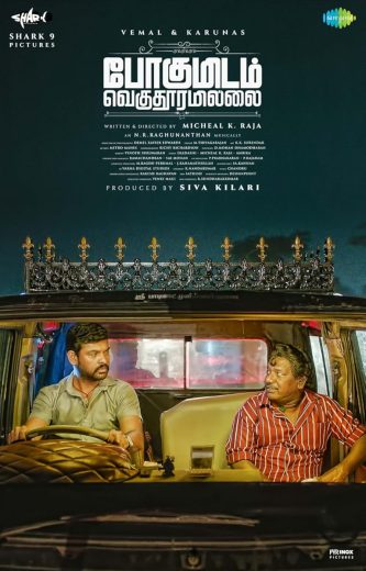 مشاهدة فيلم Pogumidam Vegu Thooramillai 2024 مترجم