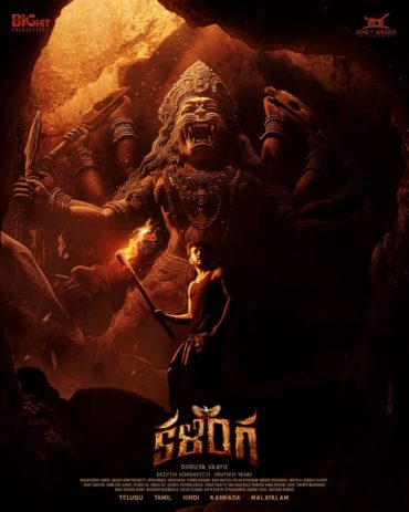 مشاهدة فيلم Kalinga 2024 مترجم
