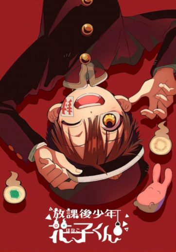 مشاهدة انمي Hôkago Shônen Hanako-kun موسم 2 حلقة 4