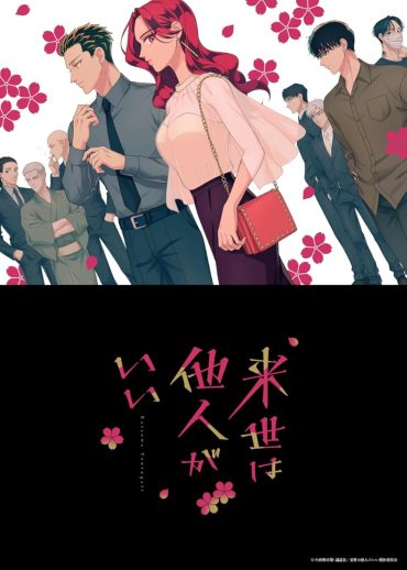 مشاهدة انمي Raise wa Tanin ga Ii موسم 1 حلقة 12