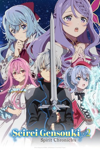 مشاهدة انمي Seirei Gensouki موسم 2 حلقة 12